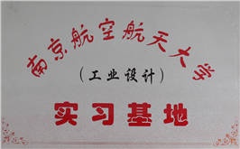 實(shí)習(xí)基地